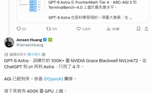 英伟达黄仁勋祝贺 OpenAI 团队发布 Astra，称“AGI 已经到来”
