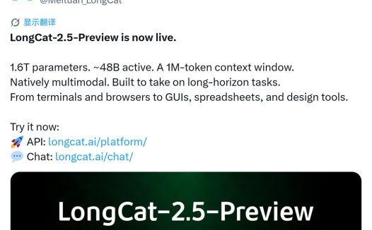 美团上线 LongCat-2.5-Preview 模型:1.6T 参数,主打 AI 长程任务与多模态能力