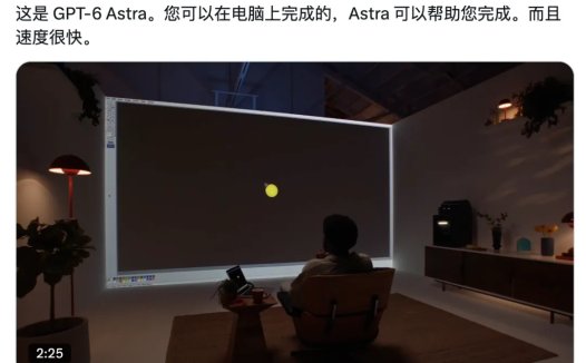 OpenAI 发布 GPT-6 Astra,主打电脑操作与复杂工作流