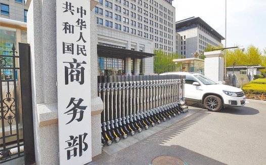 商务部回应美方所谓 AI 蒸馏指控:于事无凭于法无据,典型双重标准