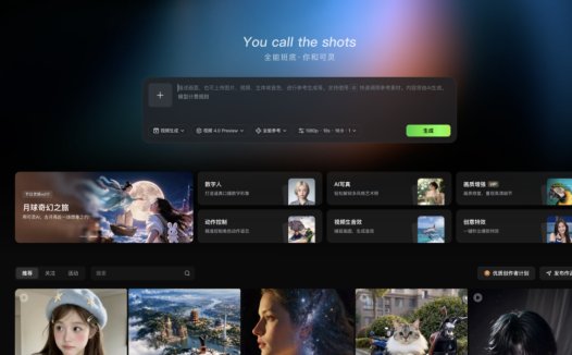快手可灵 AI Kling 4.0 将于 10 月上线,支持 4K HDR 与 30 秒视频生成