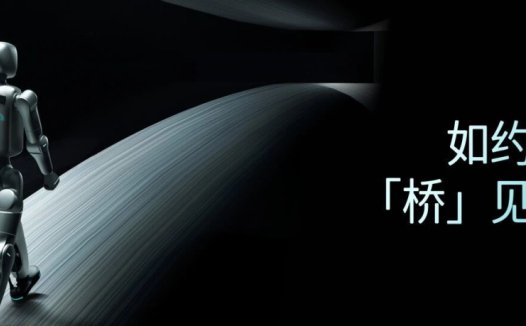 元点机器人发布万元级人形机器人 Bridge,配套全开源生态