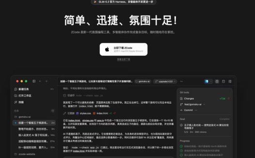 智谱启动杭州全城 Coding 计划，个人用户购季卡减免 44%、年卡减免 51%