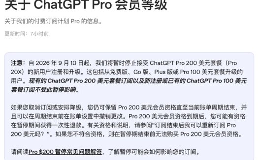 暂停 8 天后,ChatGPT Pro 20X 限定回归