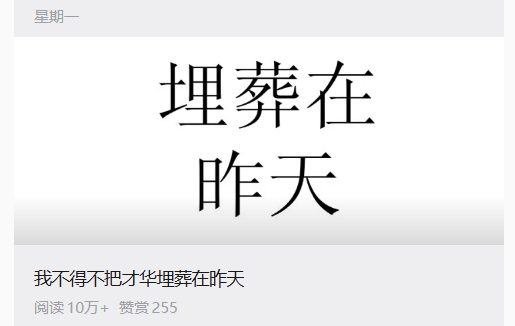 DeepSeek 刘胜与 《我不得不把才华埋葬在昨天》文章引热议,回应称不代表公司立场