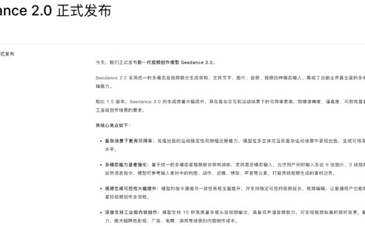 AI提示词创作第七十七节:Seedance 2.5对比2.0,到底升级了什么?