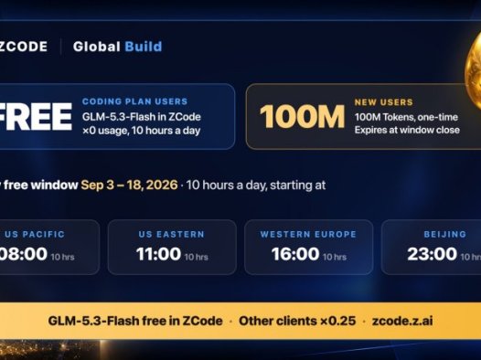 智谱 GLM-5.3-Flash 夜间免费用:9 月 3 日至 20 日、每天 23 时至次日 9 时额度全免