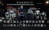 贾跃亭宣布 FFR 合并 FFAI 机器人业务独立上市,目标美股人形和仿生机器人第一股
