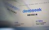 DeepSeek 千亿融资曝光,腾讯、宁德时代、长鑫等参投