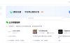 腾讯元器将于 11 月 9 日停止服务，所创建智能体将不再可用