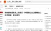 商务部回应《中国禁止出口限制出口技术目录》拟增列人工智能等技术:确保安全可控,鼓励开源开放、合作共享