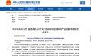 中办、国办：全面实施「人工智能+」行动，支持企业主导成果转化