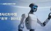 宇树与红杉中国成立「杉宇·创计划」，投资机器人早期项目