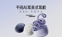 千问发布 N1 系列 AI眼镜与耳夹式耳机，补贴后 2218 元起