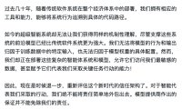 纳德拉：给 AI 配上「紧急刹车」，企业不能外包控制责任