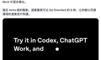 OpenAI 推出 GPT-6.1 Sol Ultrafast，速度最高提升至 8 倍