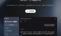 消息称 DeepSeek 将 Harness、Web、App、Platform 团队整合成立“产品部”