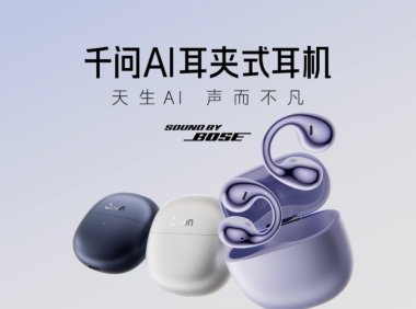 千问发布 N1 系列 AI眼镜与耳夹式耳机，补贴后 2218 元起