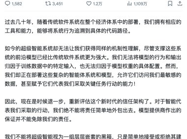 纳德拉：给 AI 配上「紧急刹车」，企业不能外包控制责任
