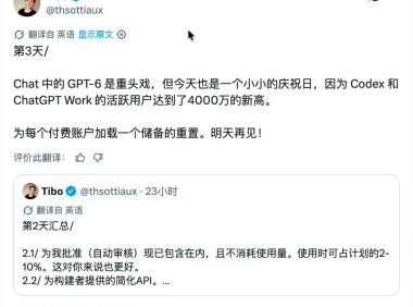 OpenAI 向 Chat 用户推送 GPT-6,并加入可交互界面