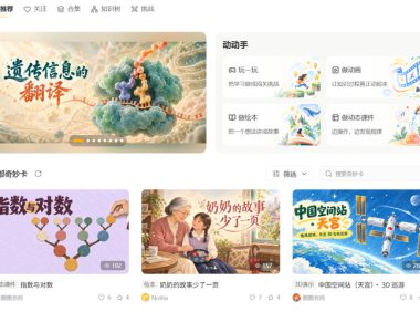 腾讯内测 AI 互动社区“懂了鸭”：一句话生成可玩的动态课件与 3D 演示