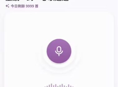 可免费生成粤语歌,香港自研 AI 助手“港话通”推出 AI 音乐功能