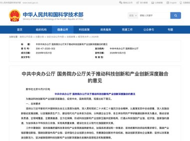 中办、国办：全面实施「人工智能+」行动，支持企业主导成果转化