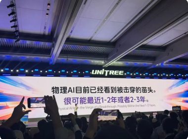 王兴兴：物理 AI 已有突破苗头，难点在模型与机器人对齐