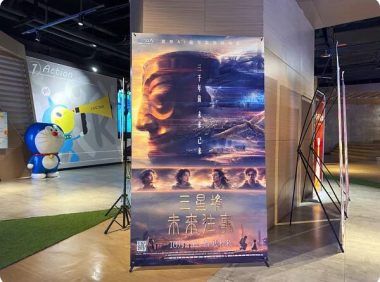 首部「龙标」AI电影《三星堆:未来往事》上映