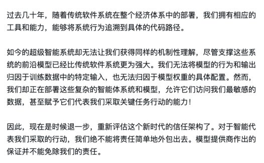 纳德拉:给 AI 配上「紧急刹车」,企业不能外包控制责任