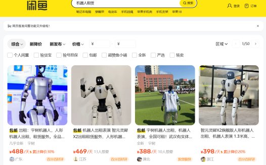 消息称人形机器人租赁价格大跳水,日租金跌破千元