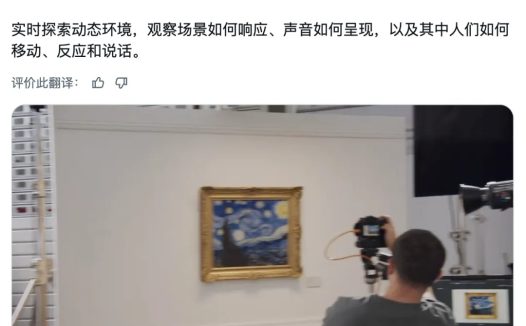 Google 发布世界模型 Genie 4:支持原生音频,模拟时长延长至两分钟