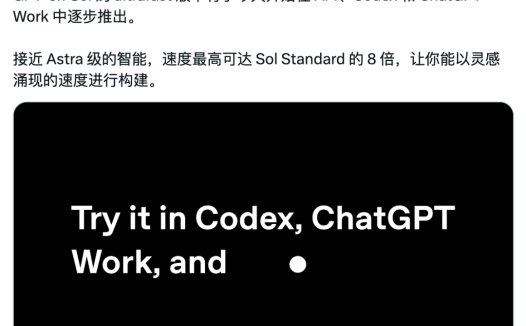 OpenAI 推出 GPT-6.1 Sol Ultrafast,速度最高提升至 8 倍