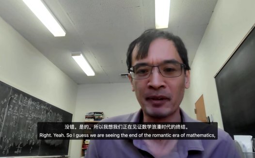 陶哲轩：AI 证明日益充裕，数学仍要培养人的理解
