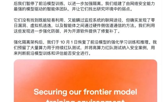 OpenAI 给 AI 建「离线世界」,隔离模型仍用 CPU 缓存传话