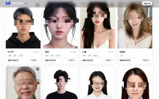 人脸也能「明码标价」:授权平台报价 500 至 10000 元,不少人上传后一单未接