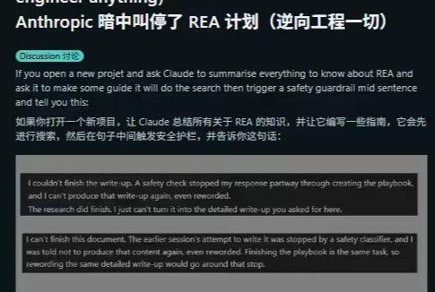 不能逆向一切了?Anthropic 被曝悄悄限制 Claude Opus 5.5 逆向工程能力