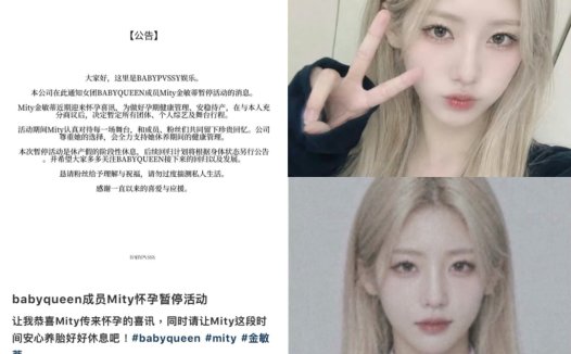 AI女团成员「怀孕」暂停活动,运营者称是为角色「减负」